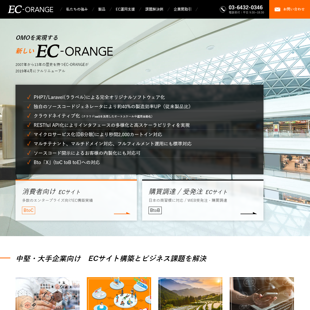 A complete backup of ec-orange.jp
