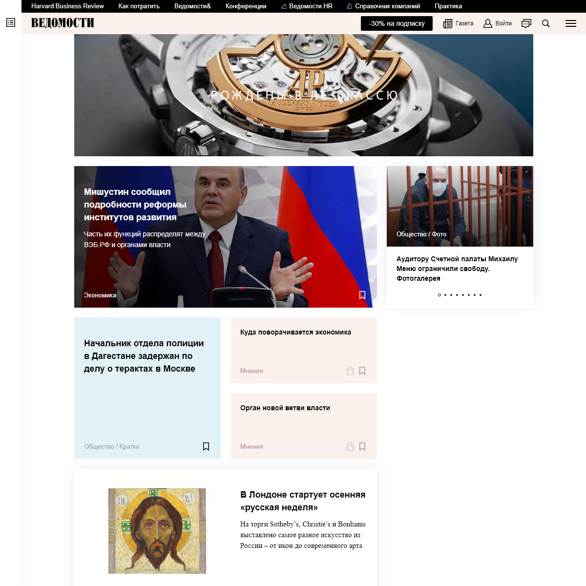 A complete backup of vedomosti.ru