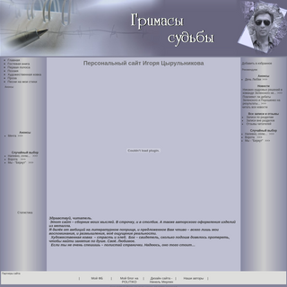 A complete backup of tsyrulnikov.ru