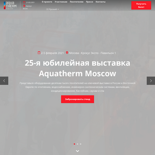 A complete backup of aquatherm-moscow.ru
