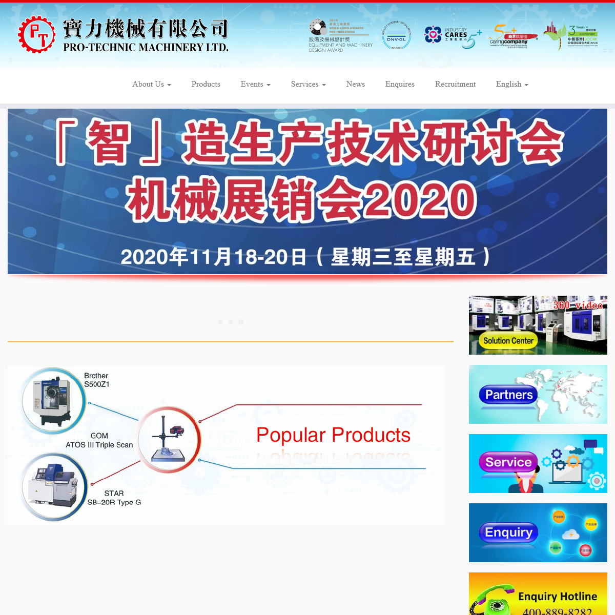 A complete backup of protechnic.com.hk