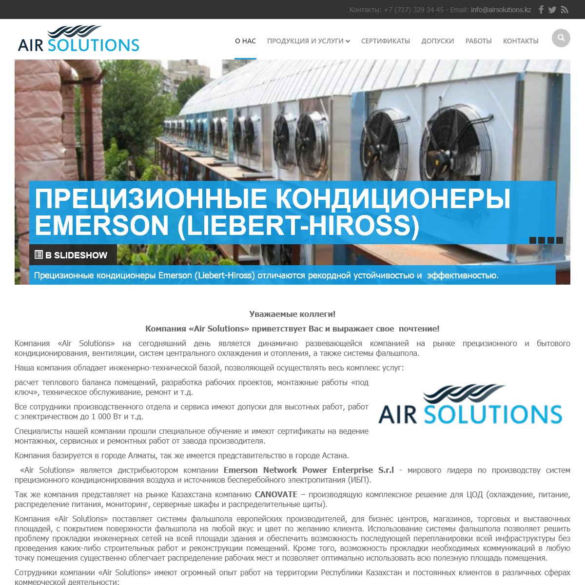 A complete backup of airsolutions.kz