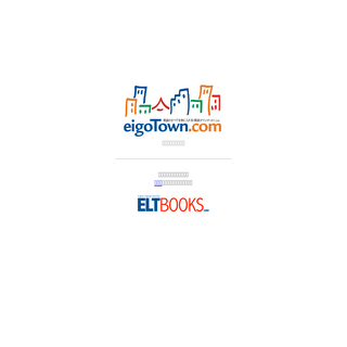 A complete backup of eigotown.com