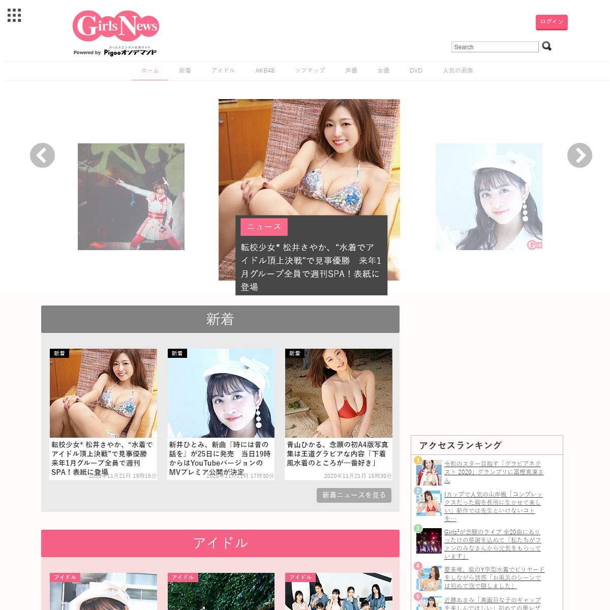 A complete backup of girlsnews.tv