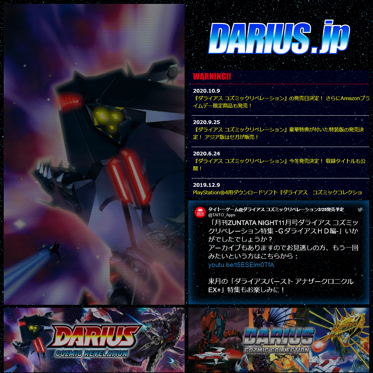 A complete backup of darius.jp