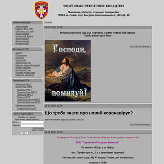 A complete backup of lvkozatstvo.org.ua