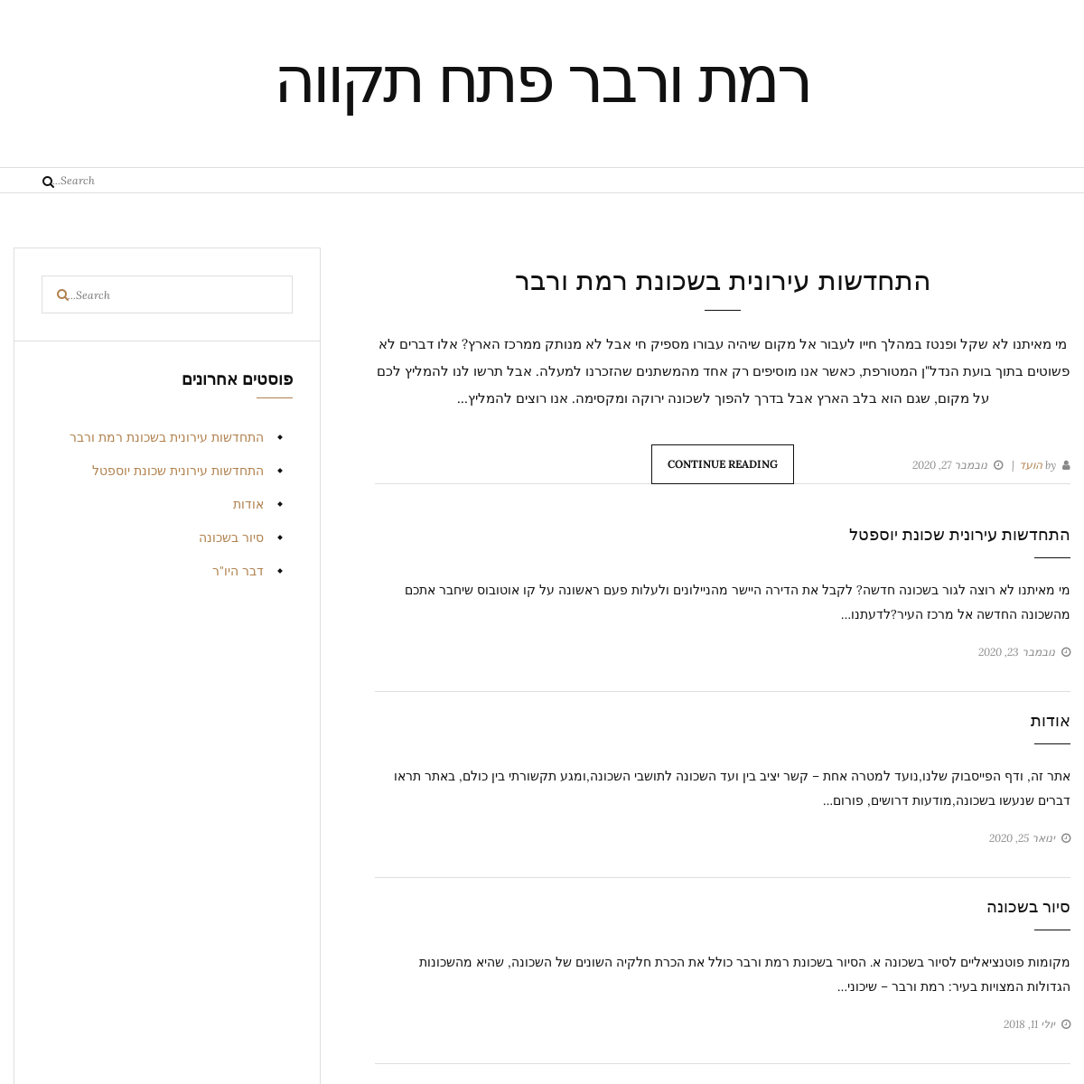 A complete backup of ramat-verber.co.il