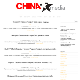 A complete backup of chinastarmedia.com