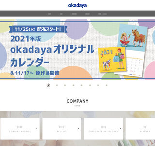 A complete backup of okadaya.co.jp