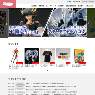 A complete backup of hobbyjapan.co.jp