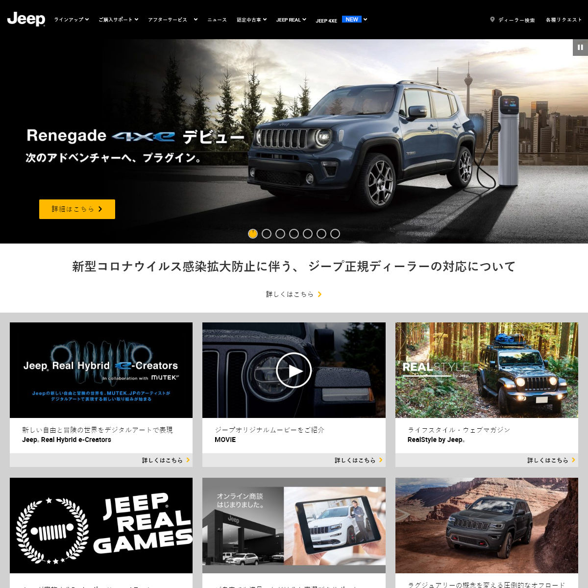 A complete backup of jeep-japan.com