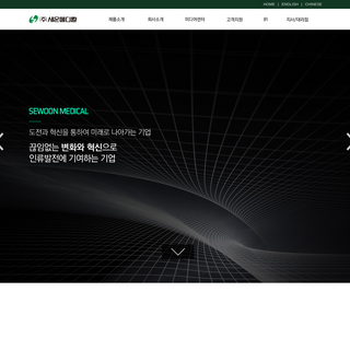 A complete backup of sewoonmedical.co.kr