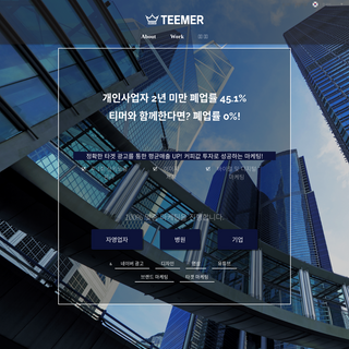 A complete backup of teemer.co.kr