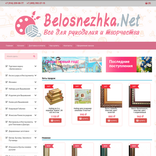 A complete backup of belosnezhka.net