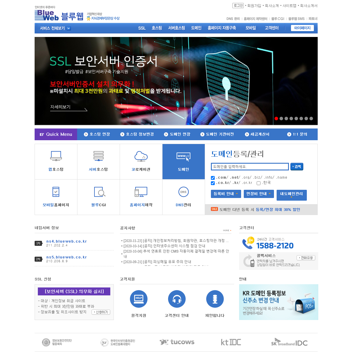 A complete backup of blueweb.co.kr