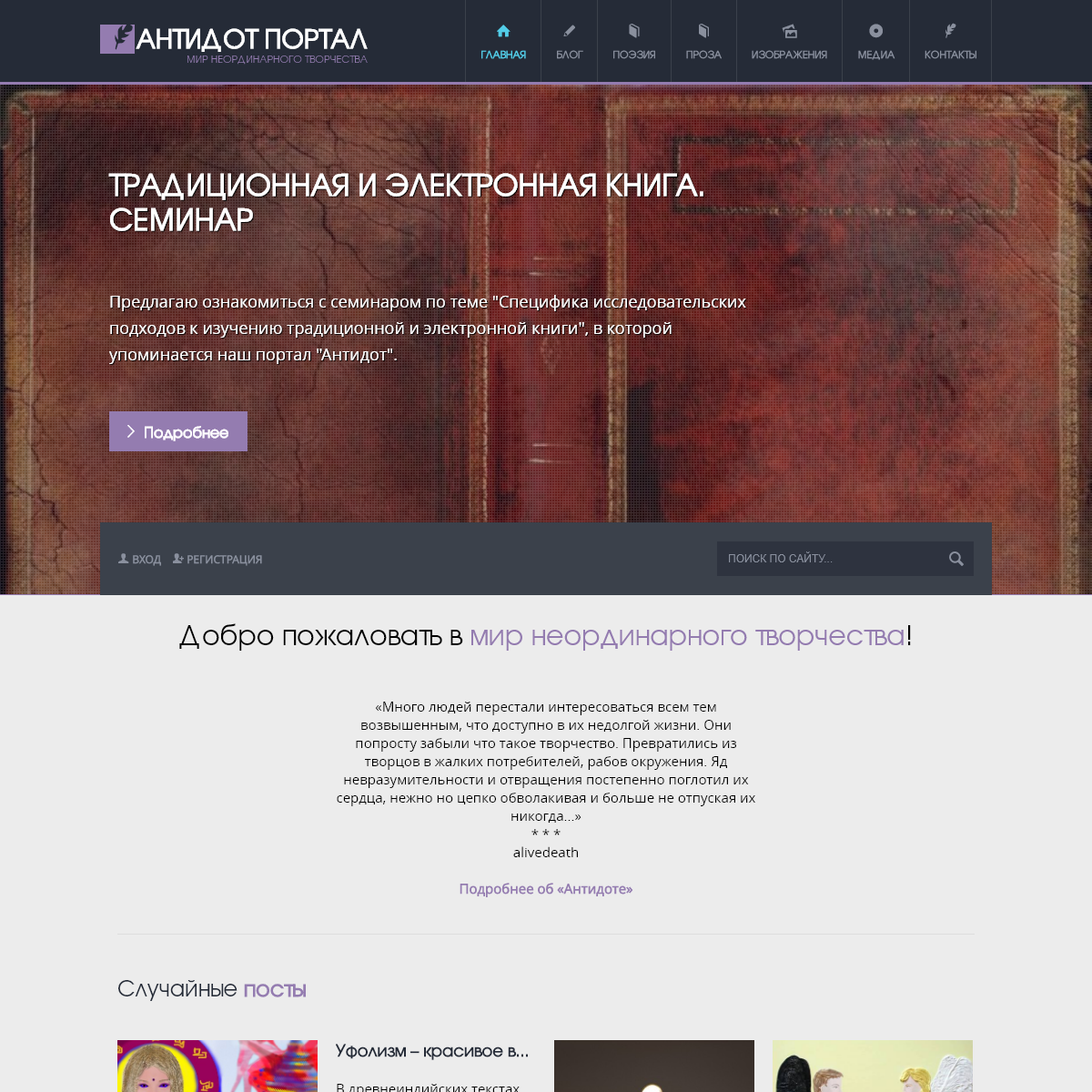 A complete backup of antidotportal.ru
