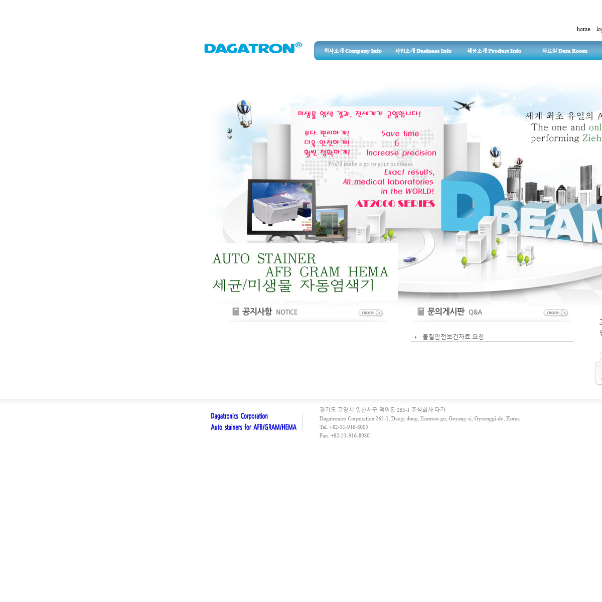 A complete backup of autostainer.co.kr