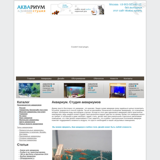 A complete backup of akvari-um.ru