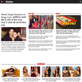 Hindi News LIVE, Latest News in Hindi, India Breaking Hindi News, à¤¹à¤¿à¤‚à¤¦à¥€ à¤¸à¤®à¤¾à¤šà¤¾à¤° - Inkhabar