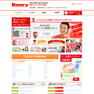 A complete backup of benry.com