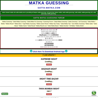 A complete backup of http://satta-matka.com/satta-matka-guessing-forum/?page=1346
