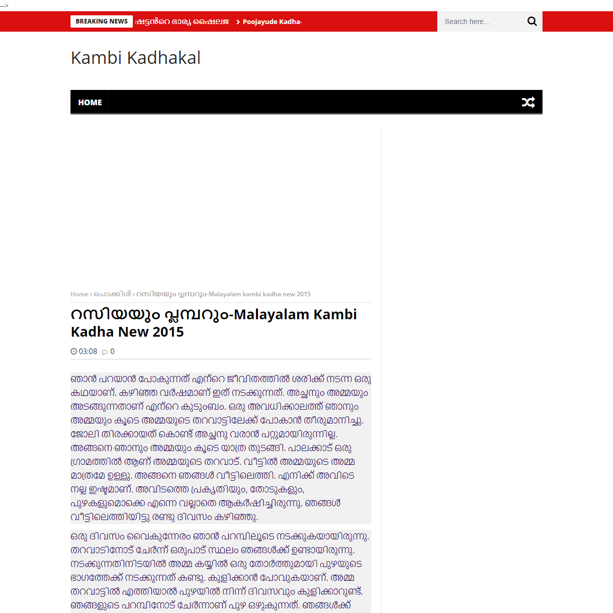 A complete backup of https://entekambikathakal.blogspot.com/2015/11/malayalam-kambi-kadha-new-2015.html