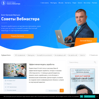 A complete backup of https://sovetywebmastera.ru