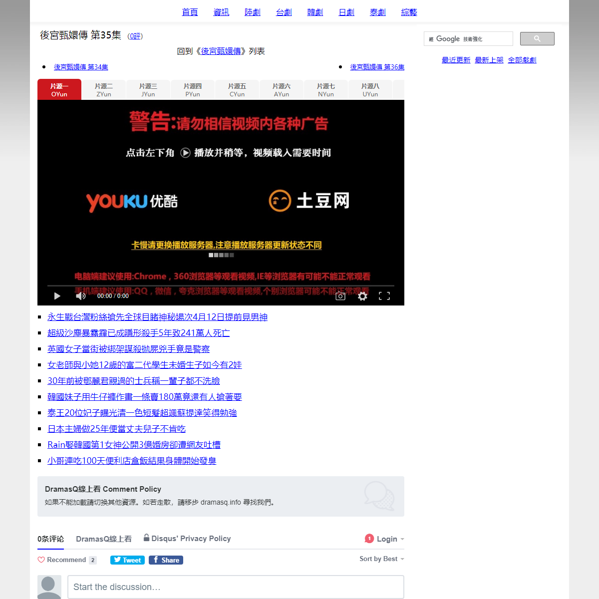 A complete backup of https://dramasq.com/zhenhuan/35.html