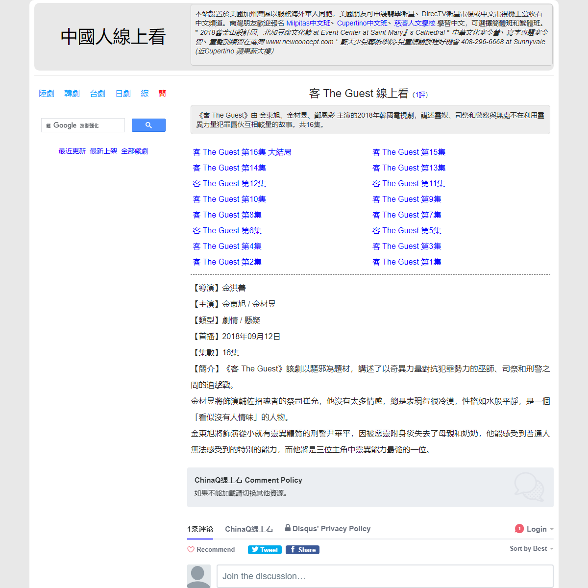A complete backup of https://chinaq.tv/kr180912/
