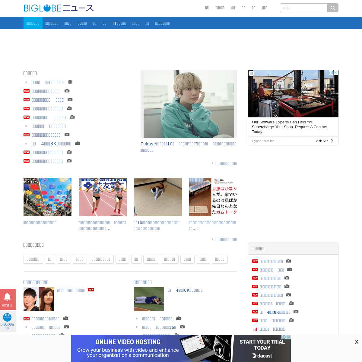 A complete backup of https://news.biglobe.ne.jp