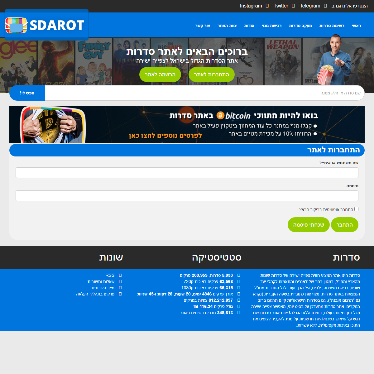 A complete backup of https://sdarot.world/login