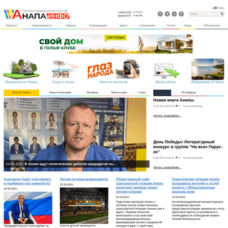 A complete backup of https://anapa.info