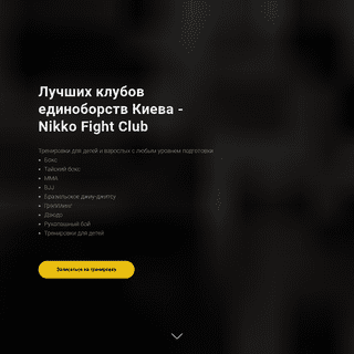 A complete backup of https://nikko.com.ua