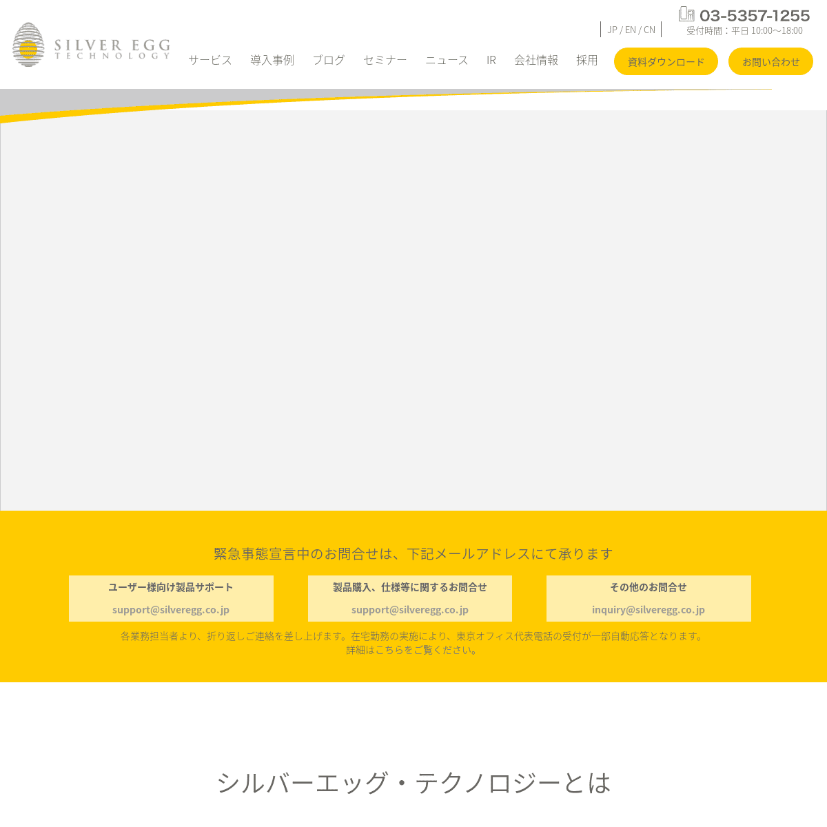 A complete backup of https://silveregg.co.jp