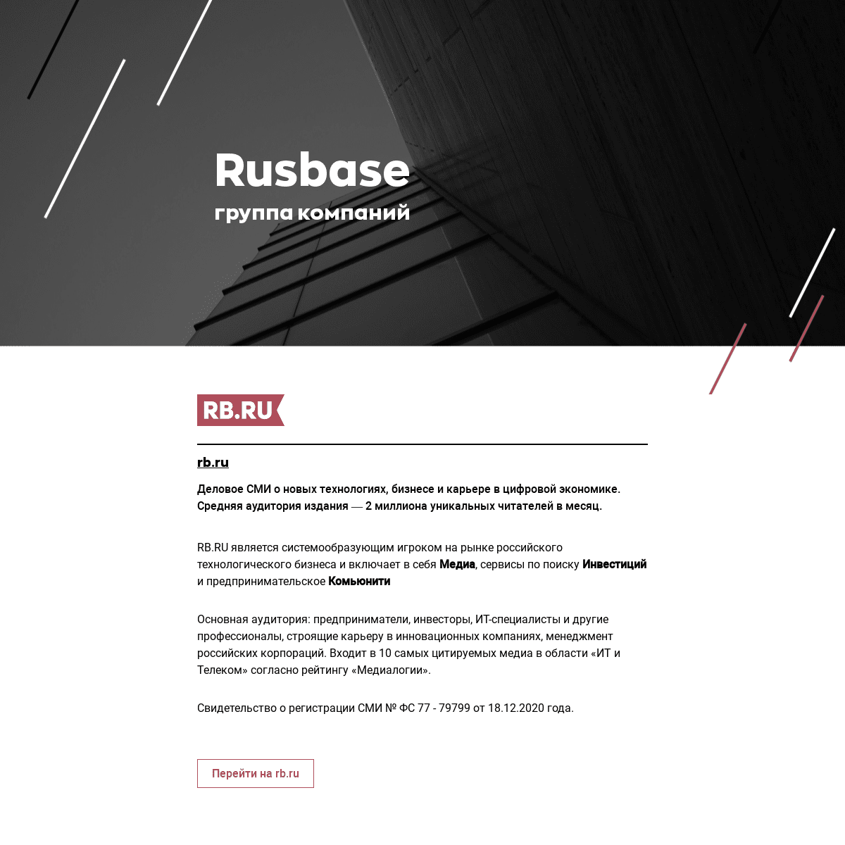 A complete backup of https://rusbase.com