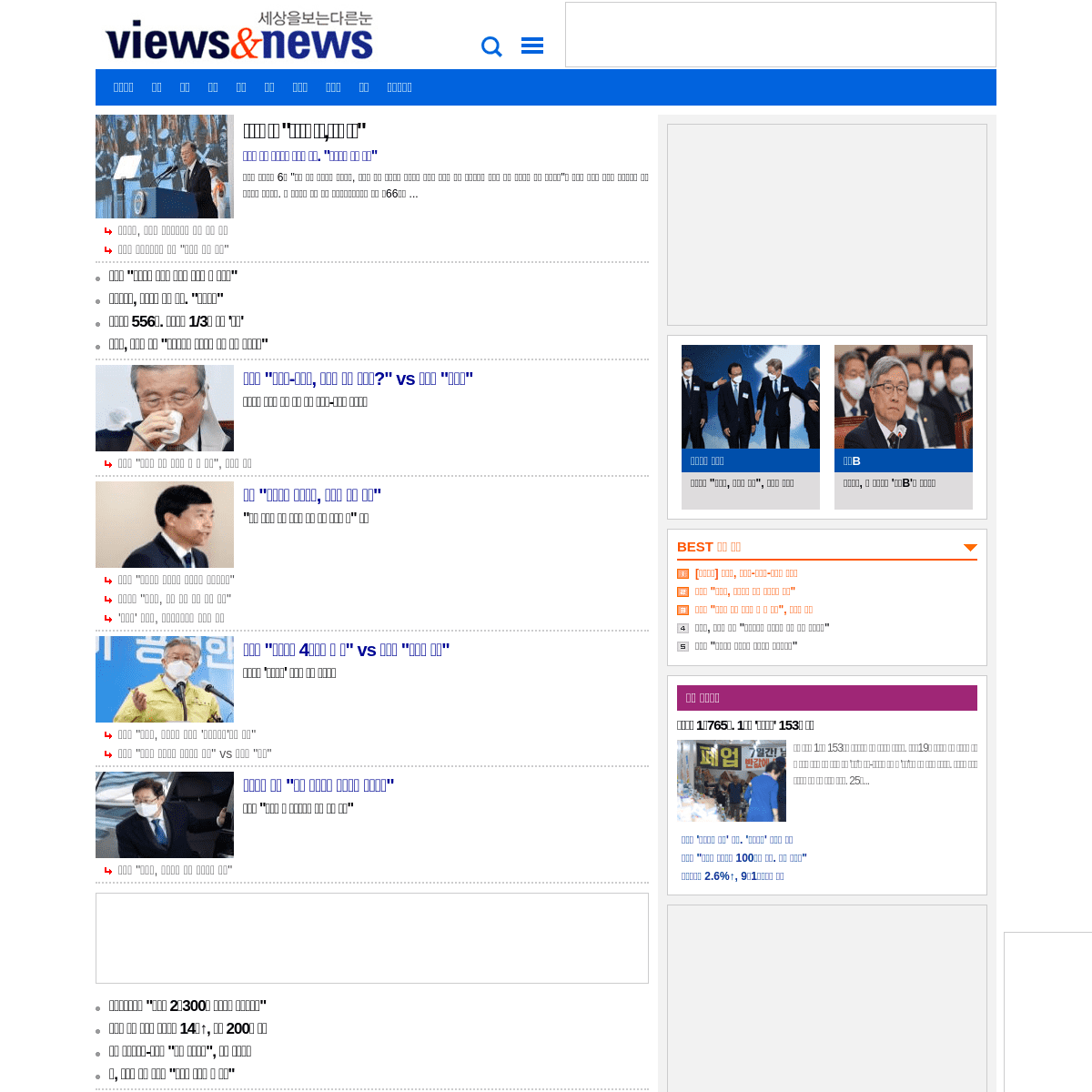A complete backup of https://viewsnnews.com