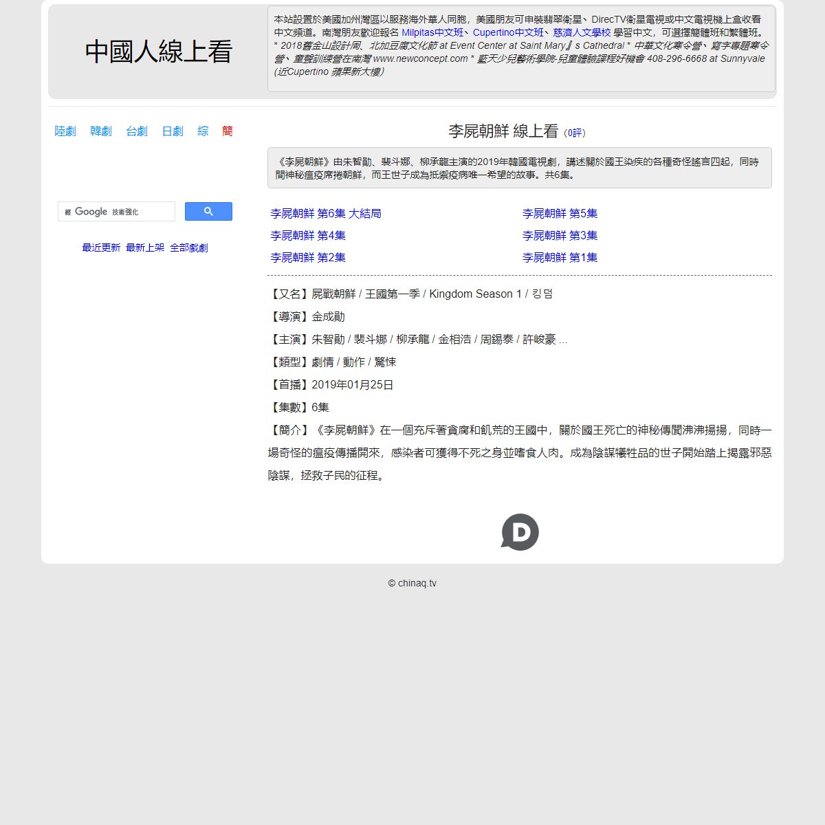 A complete backup of https://chinaq.tv/kr190125/