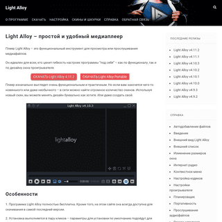 A complete backup of https://light-alloy.ru
