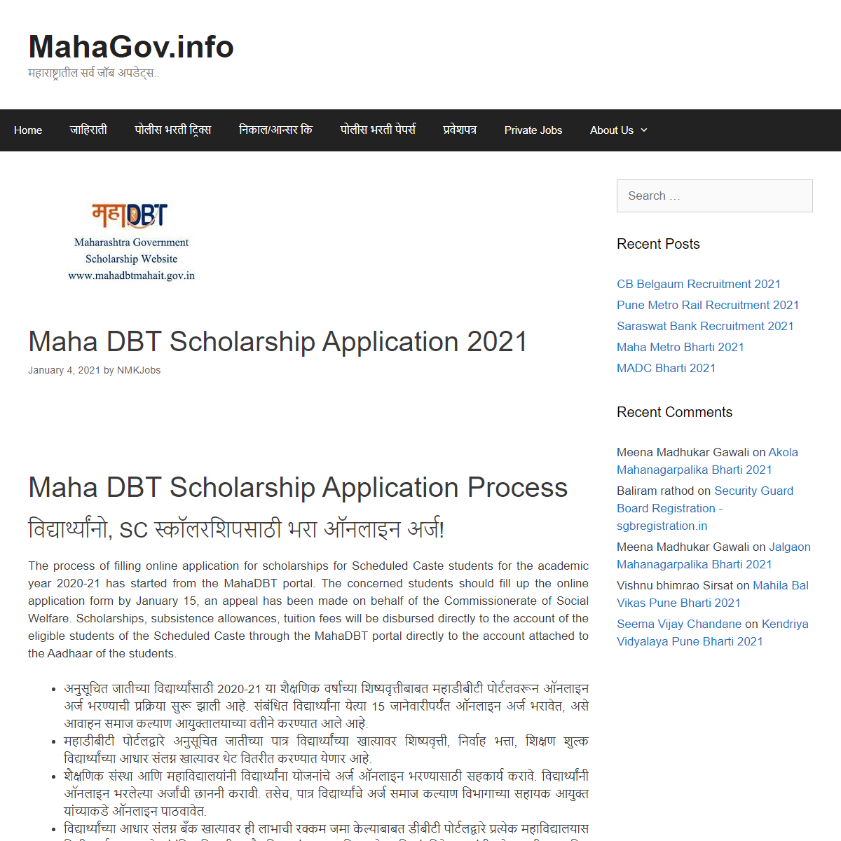 A complete backup of https://mahagov.info/maha-dbt-scholarship-application-2021/