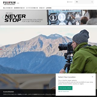 A complete backup of https://fujifilm.jp
