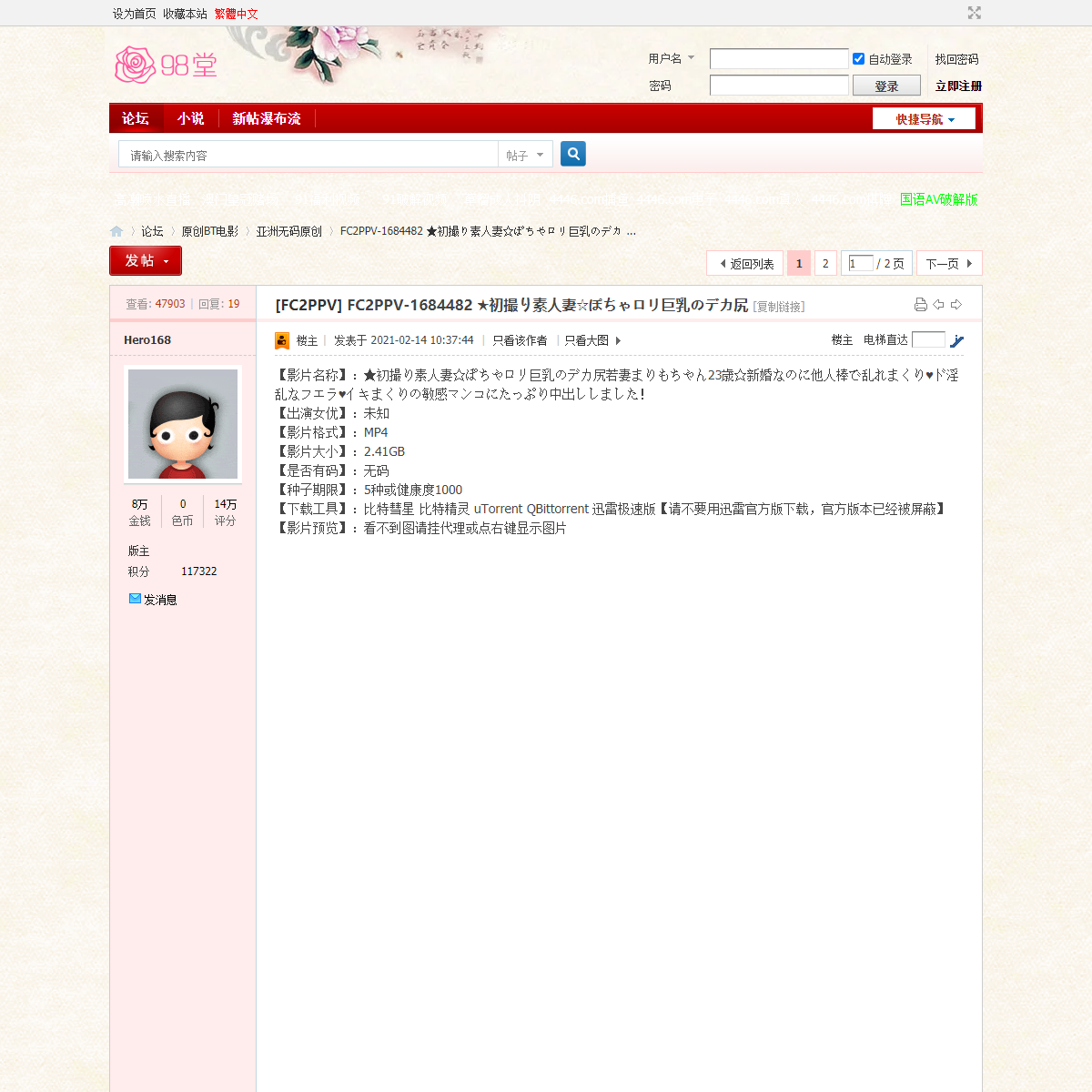 A complete backup of https://www.sehuatang.net/thread-480093-1-1.html