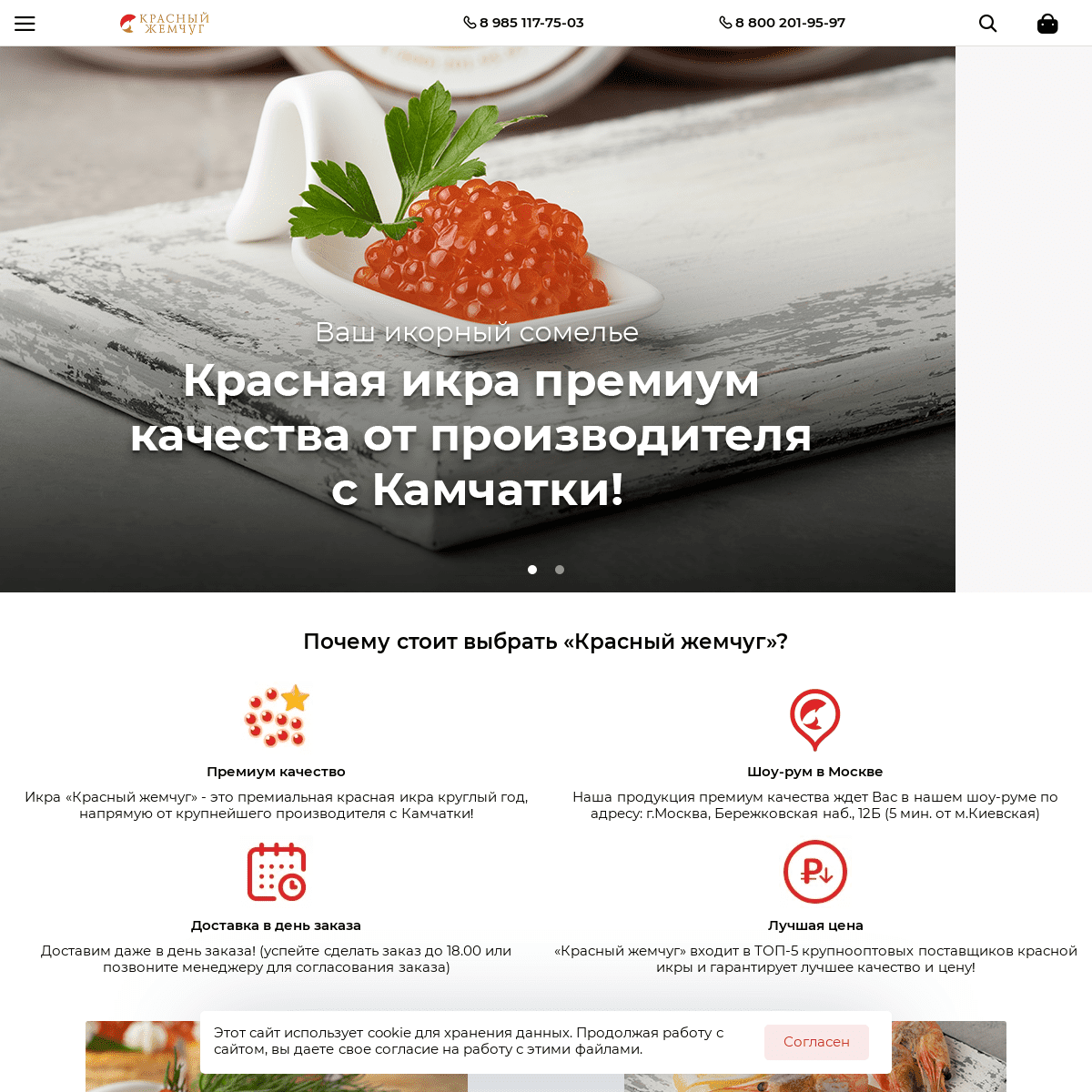 A complete backup of https://redgmshop.ru