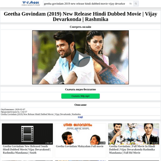 A complete backup of https://v-s.mobi/geetha-govindam-2019-new-release-hindi-dubbed-movie-vijay-devarkonda-rashmika-1:58:12