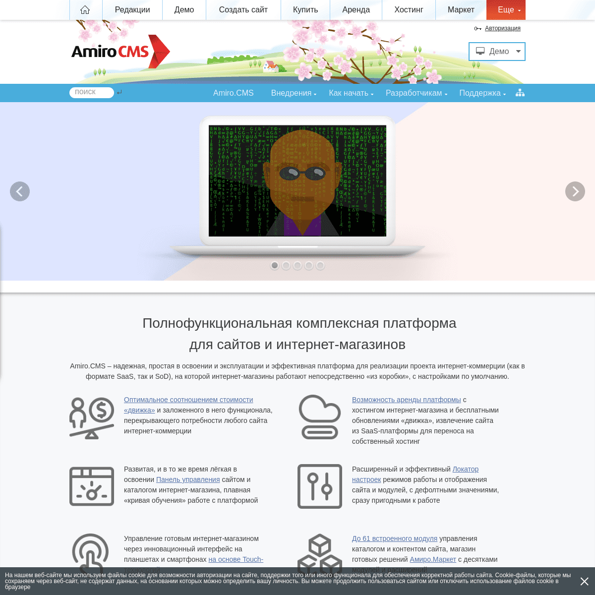 A complete backup of https://amiro.ru