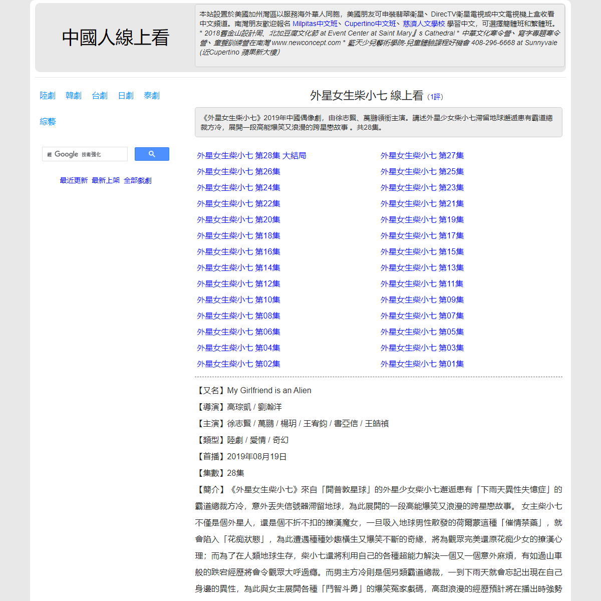 A complete backup of https://chinaq.tv/cn190819/