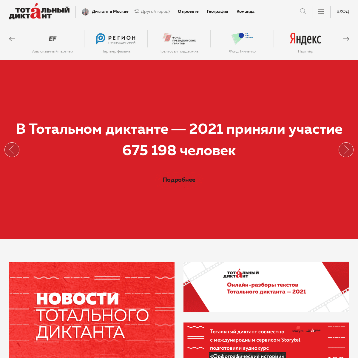 A complete backup of https://totaldict.ru