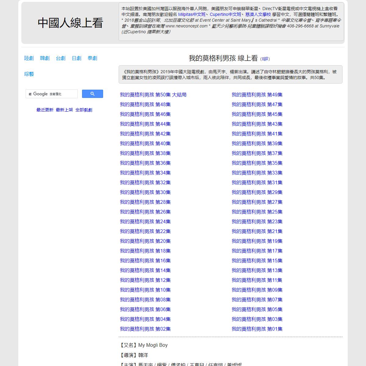 A complete backup of https://chinaq.tv/cn190829b/
