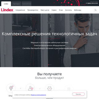 A complete backup of https://lindex.ru