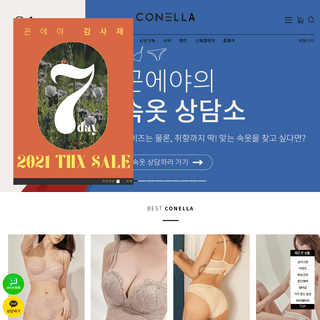 A complete backup of https://conella.co.kr