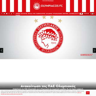 A complete backup of https://olympiacos.org